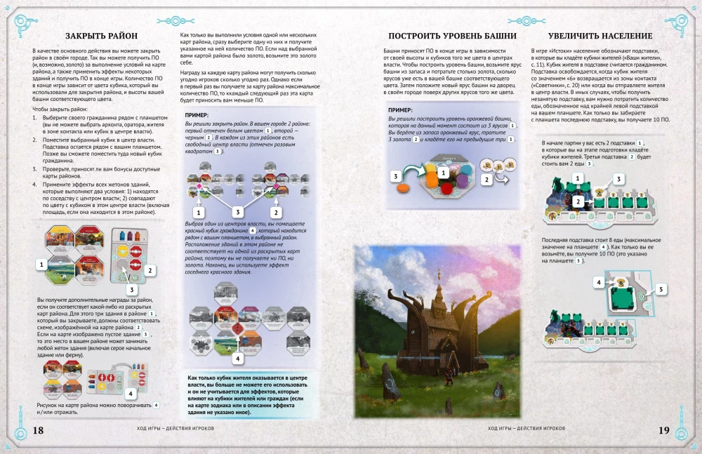 Board Game - Origins. Rise of Civilizations